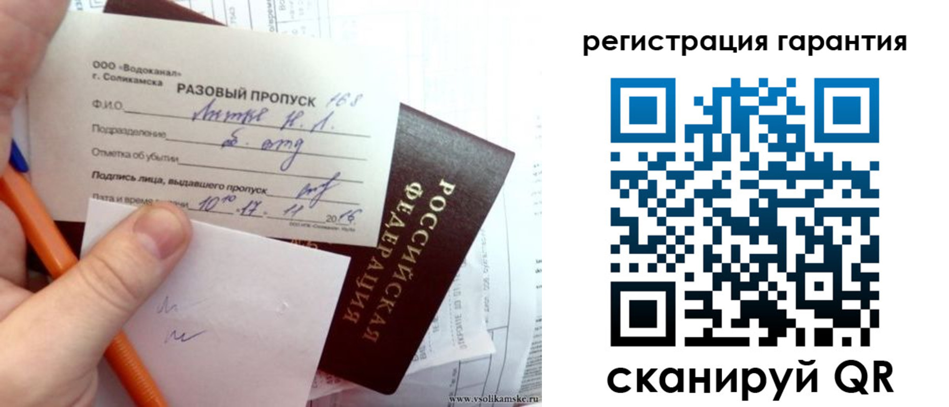 купить прописку в Новоузенске