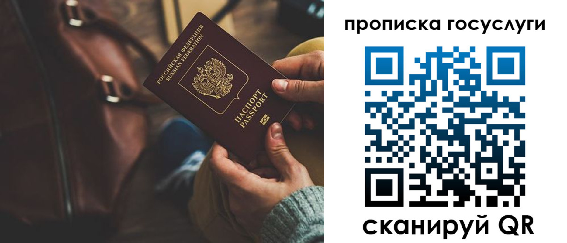 прописка регистрация в Новоузенске
