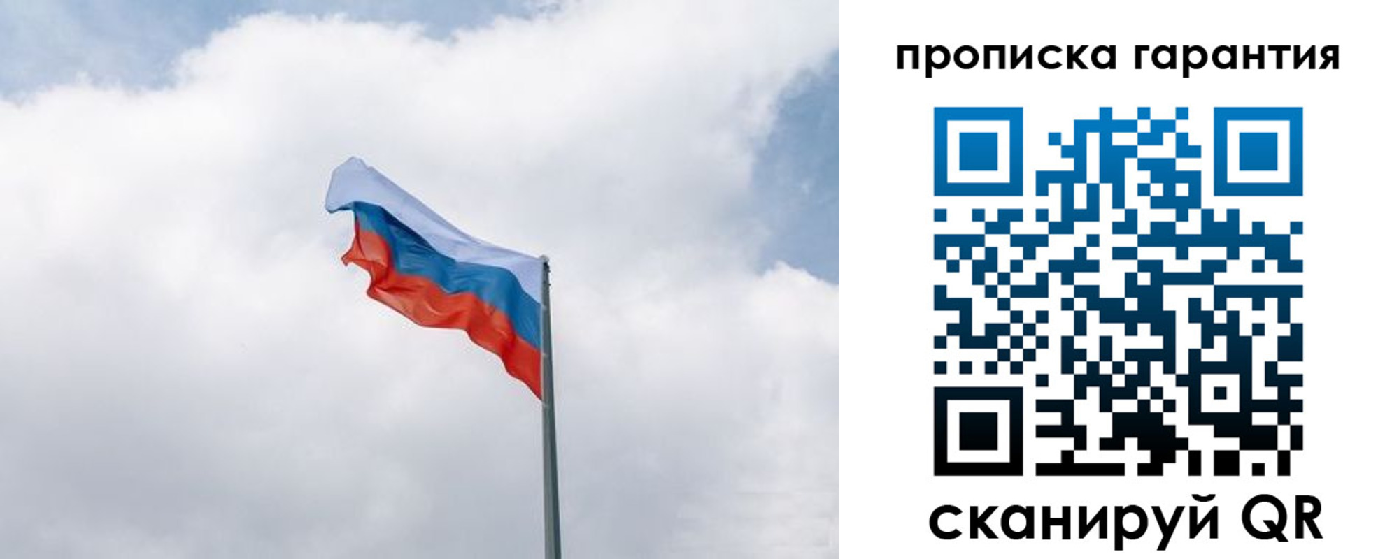 прописка штамп в Новоузенске