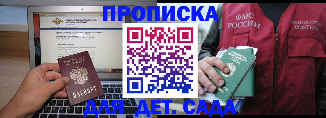 временная регистрация законно в Новоузенске