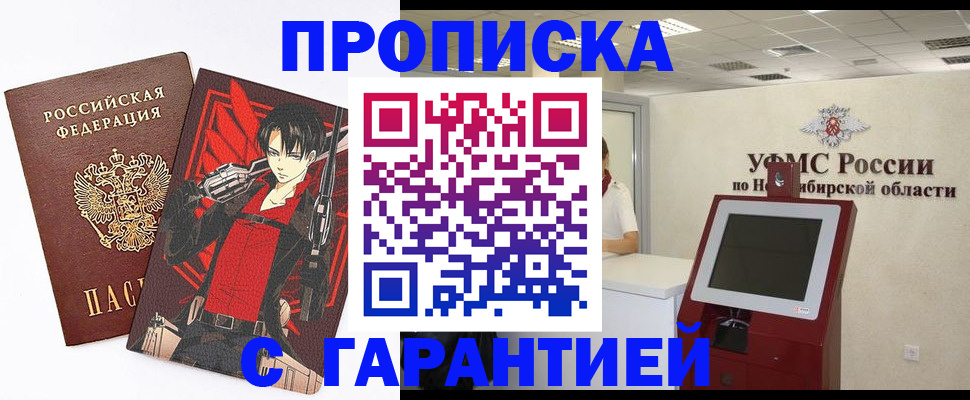 прописка паспорт в Новоузенске