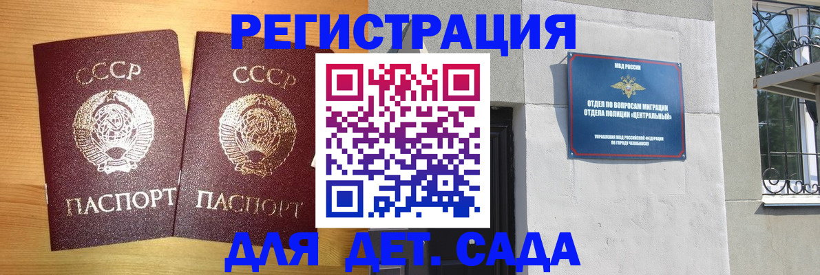 регистрация для школы в Новоузенске